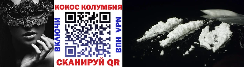 COCAIN Эквадор  Геленджик 