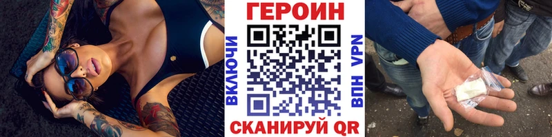 Героин Heroin  Геленджик 