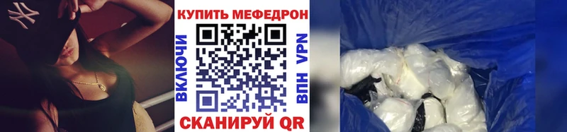 где купить наркотик  Геленджик  МЕФ VHQ 